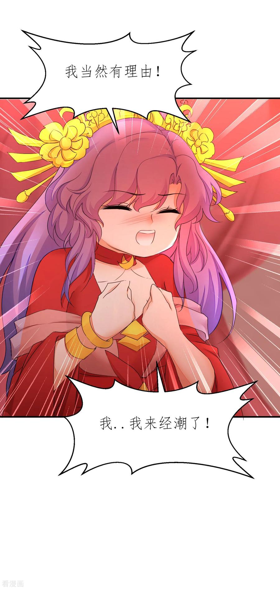 逆转仙途207话 洞房花烛