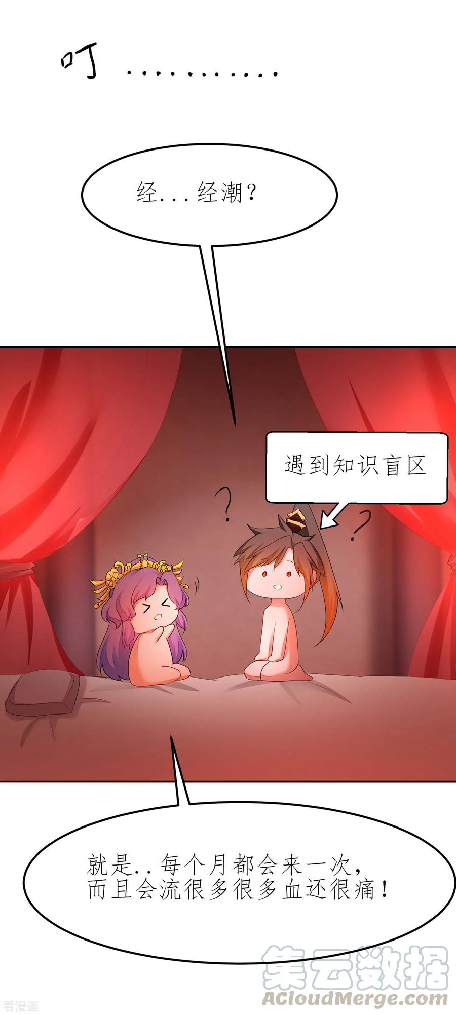 逆转仙途207话 洞房花烛