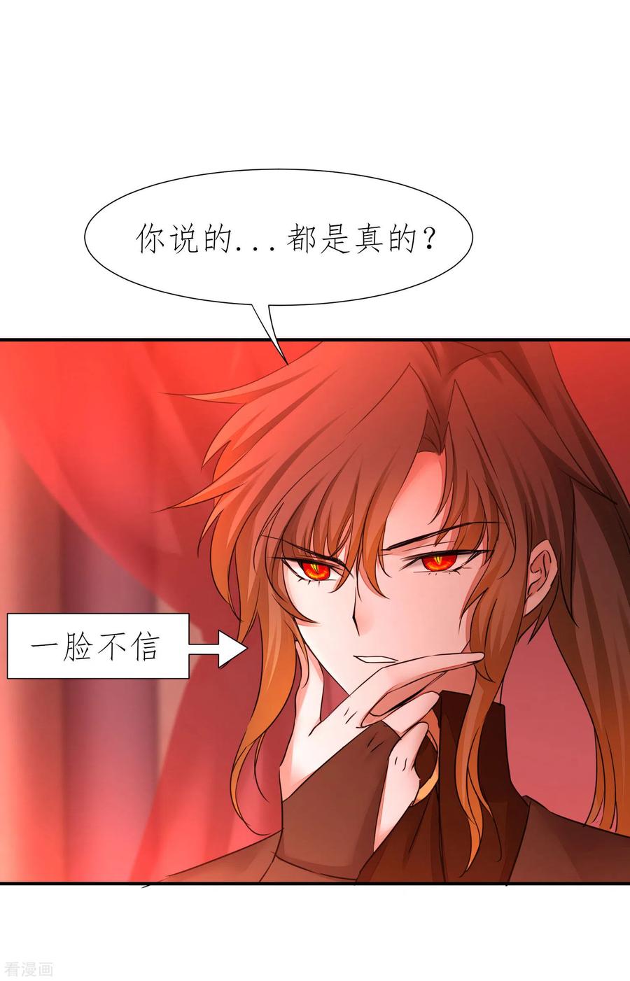 逆转仙途207话 洞房花烛