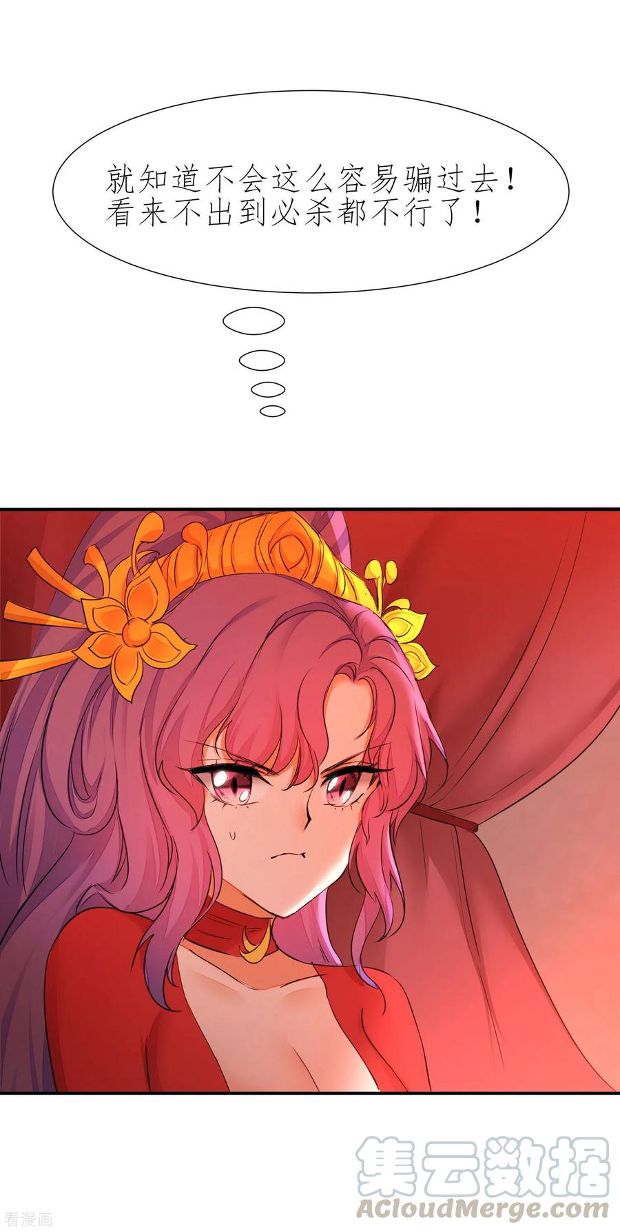 逆转仙途207话 洞房花烛