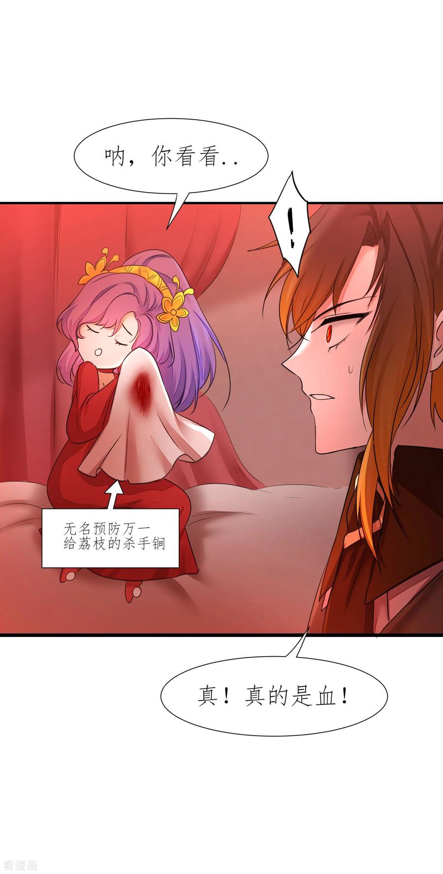 逆转仙途207话 洞房花烛