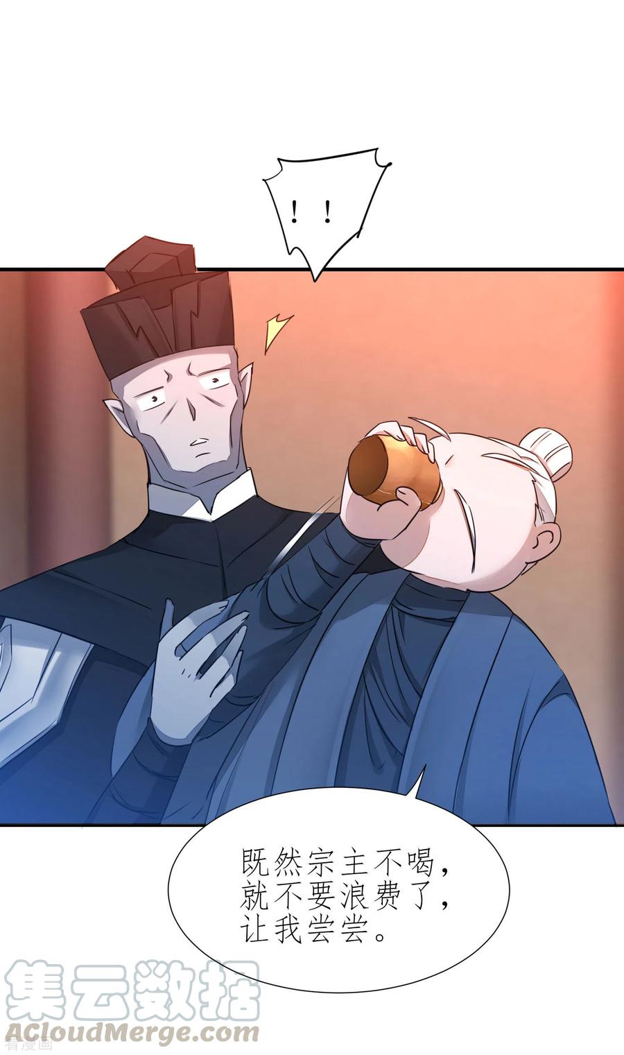 逆转仙途207话 洞房花烛