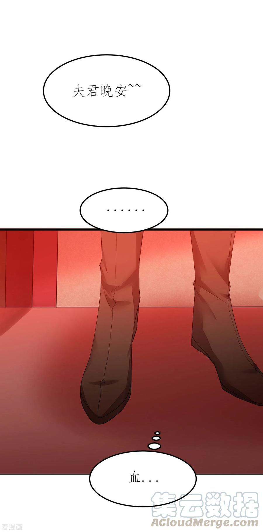 逆转仙途207话 洞房花烛