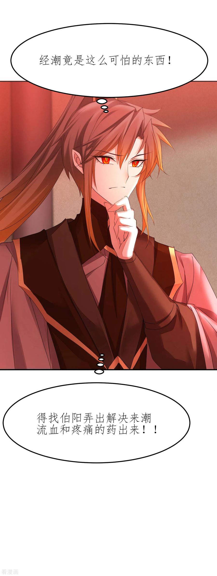 逆转仙途207话 洞房花烛