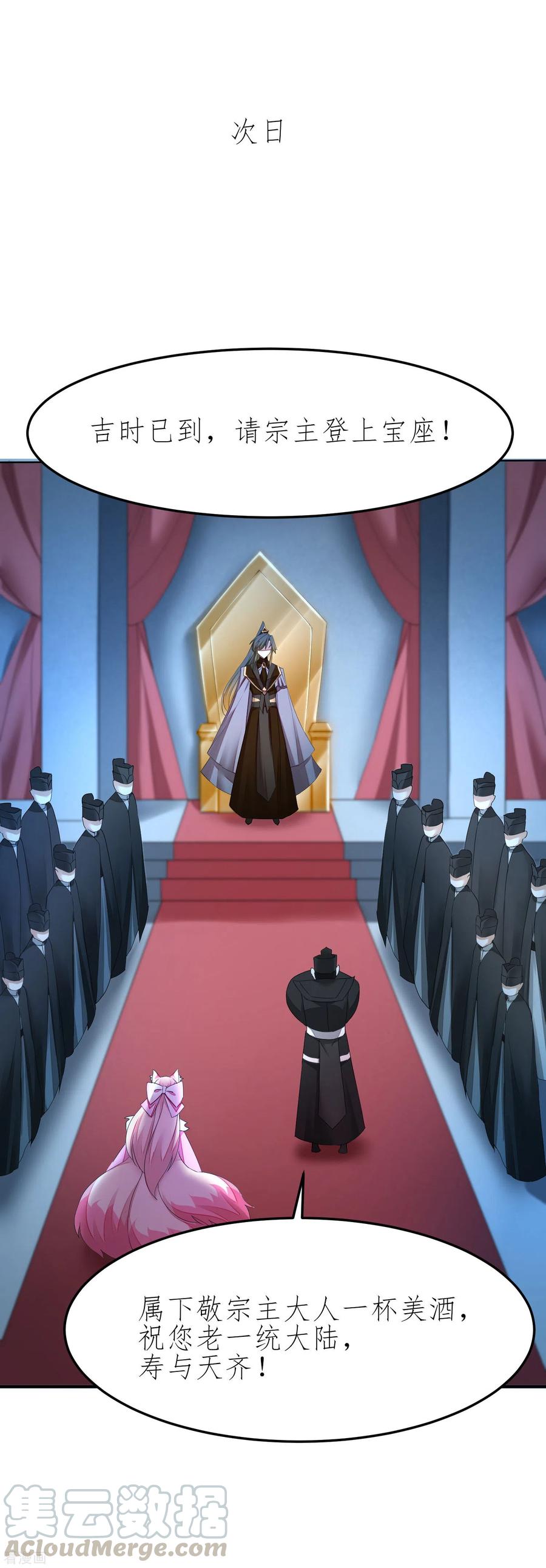 逆转仙途207话 洞房花烛