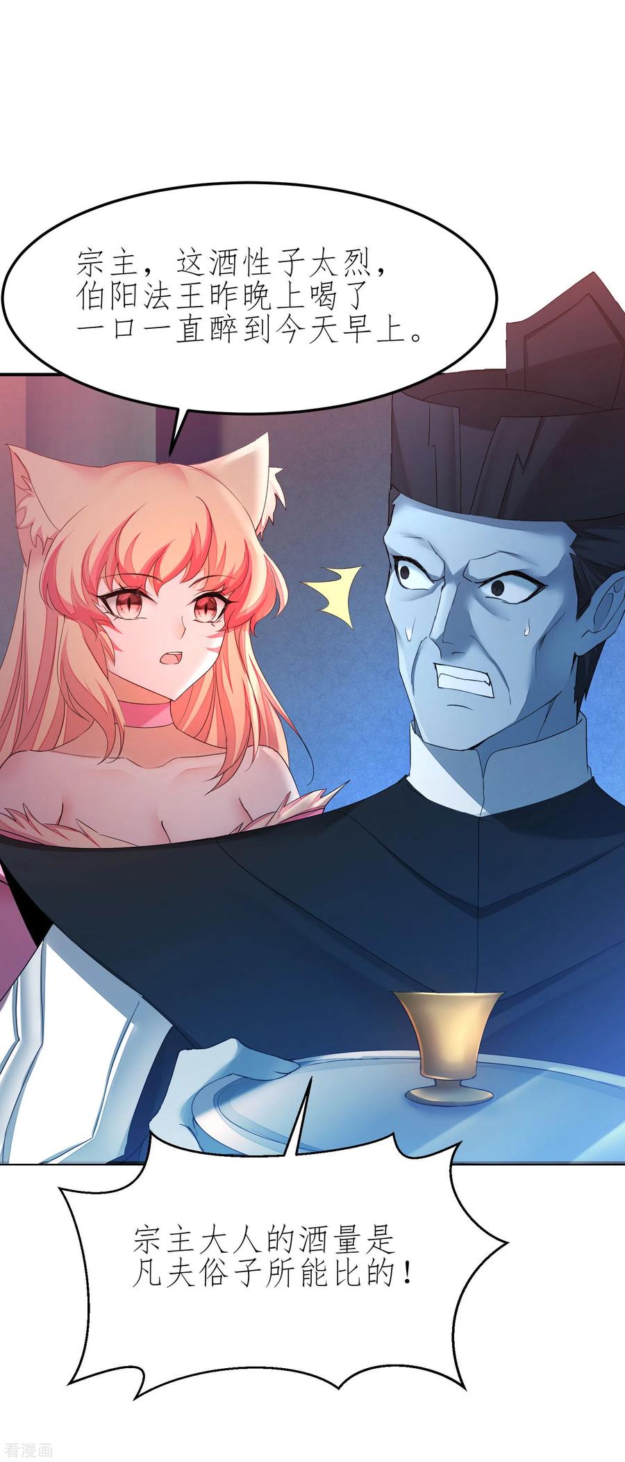 逆转仙途207话 洞房花烛