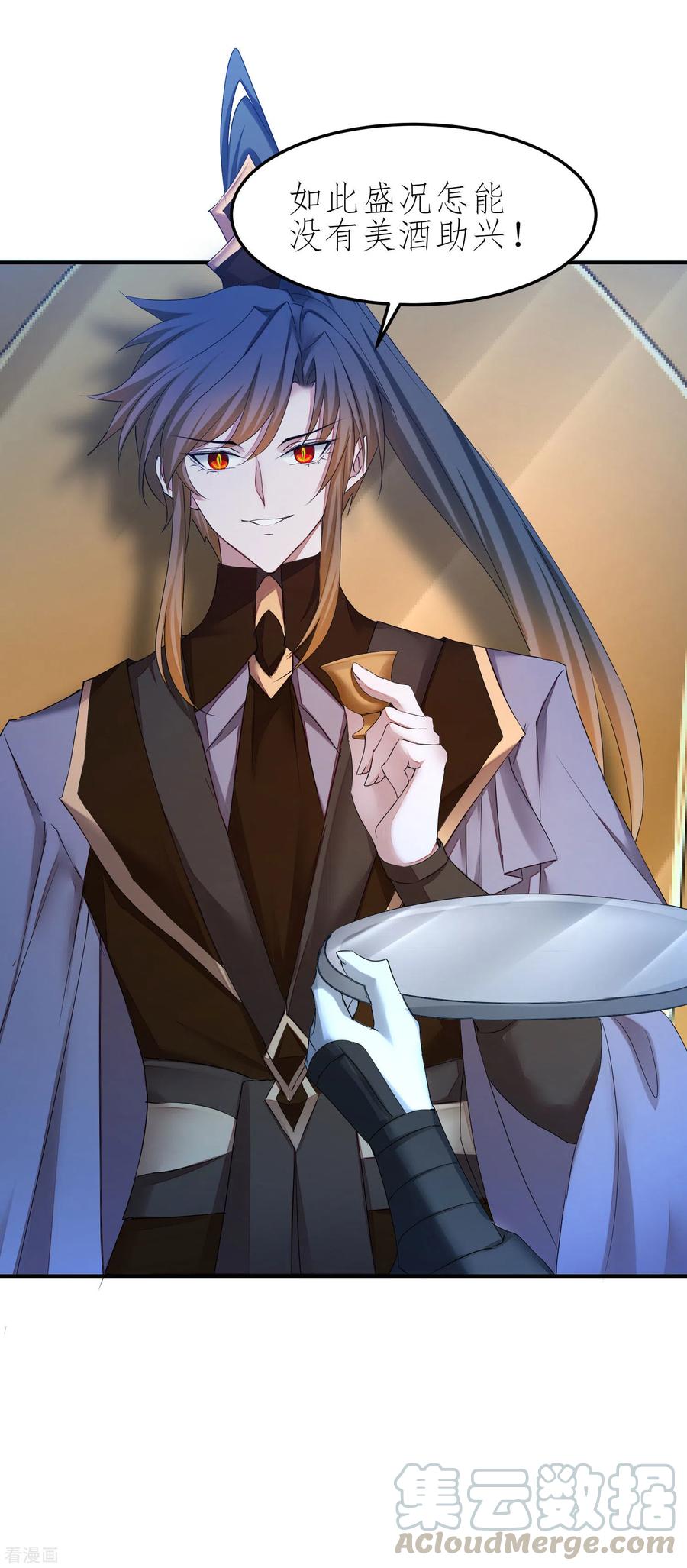 逆转仙途207话 洞房花烛