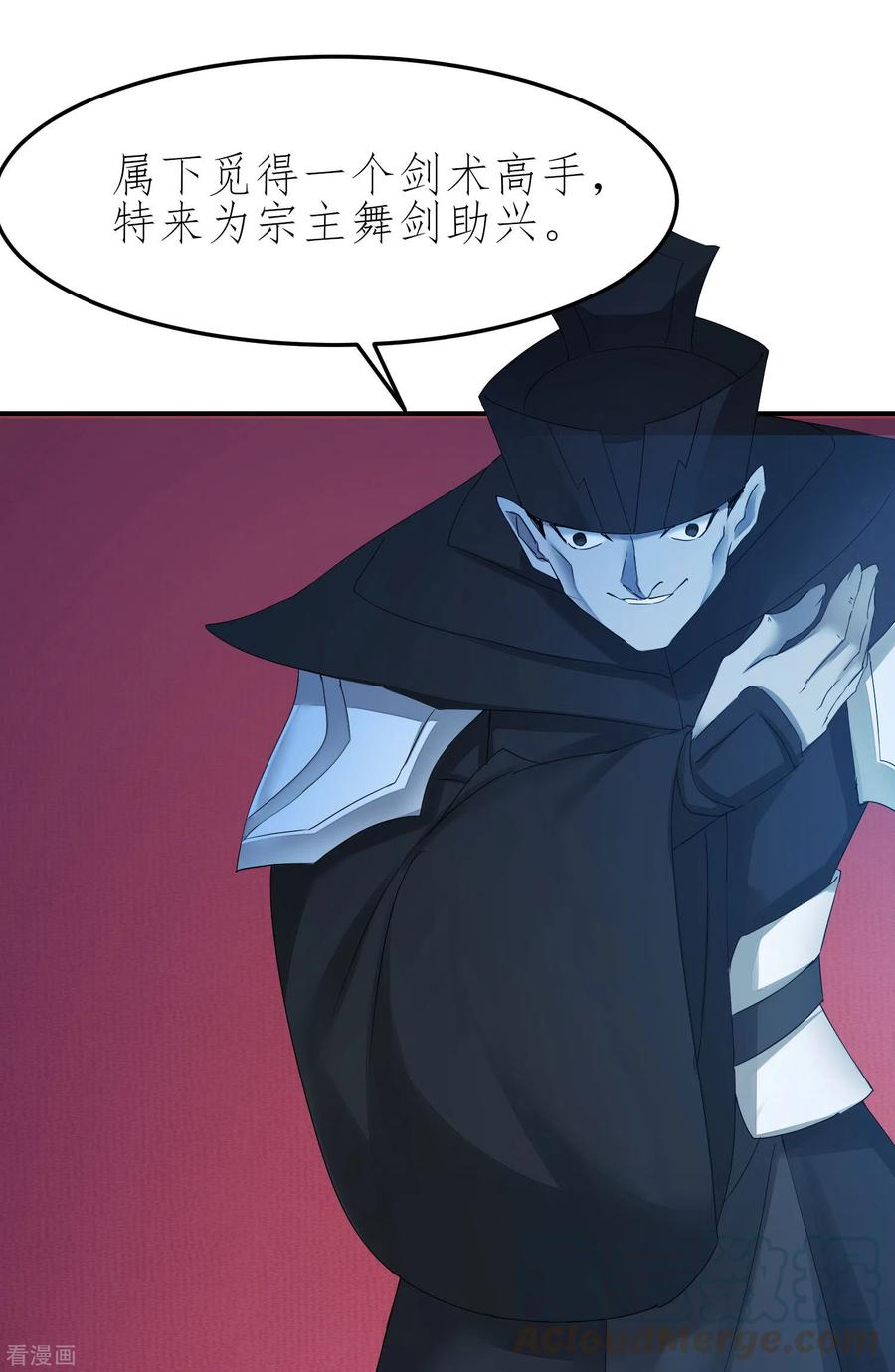 逆转仙途207话 洞房花烛