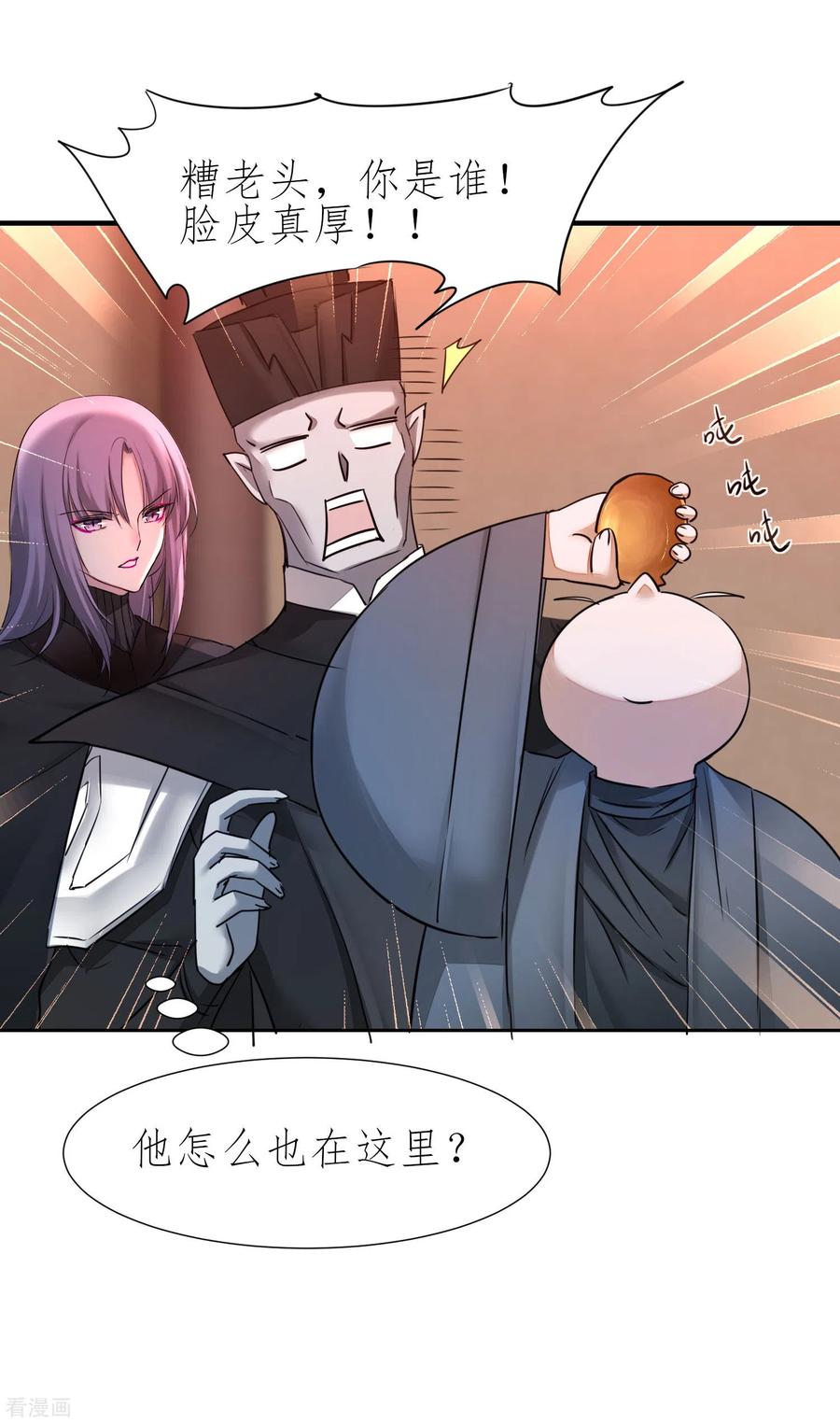 逆转仙途207话 洞房花烛