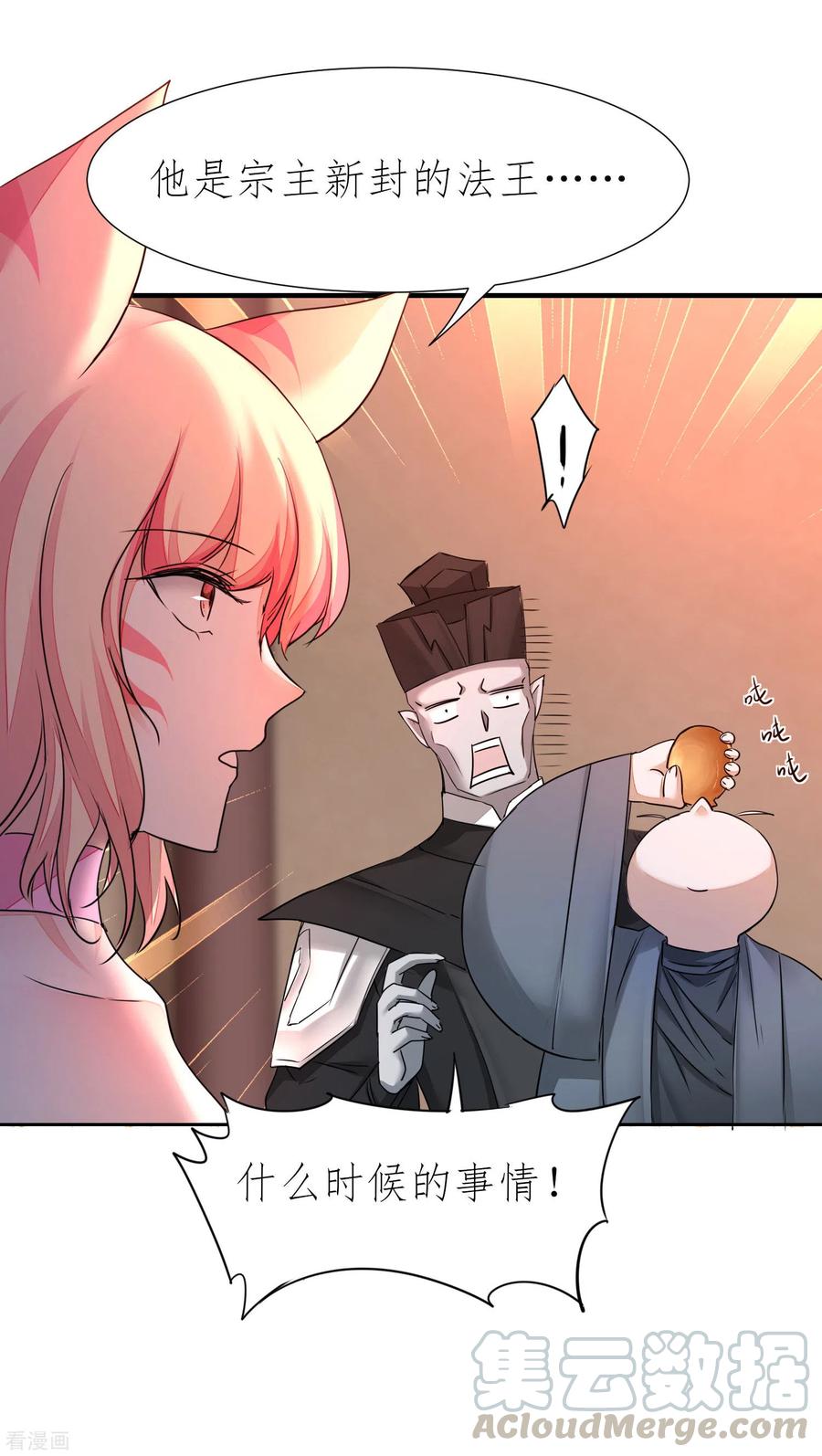 逆转仙途207话 洞房花烛