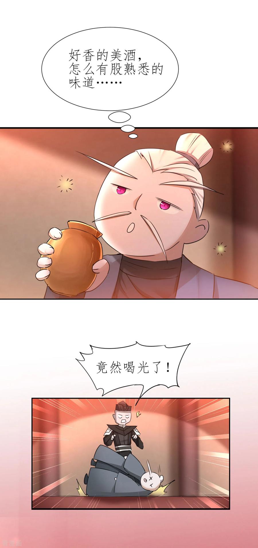 逆转仙途207话 洞房花烛