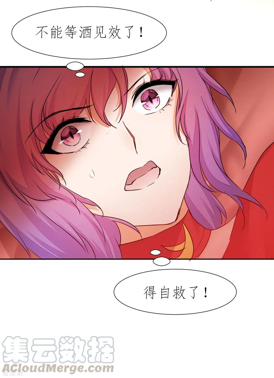 逆转仙途207话 洞房花烛