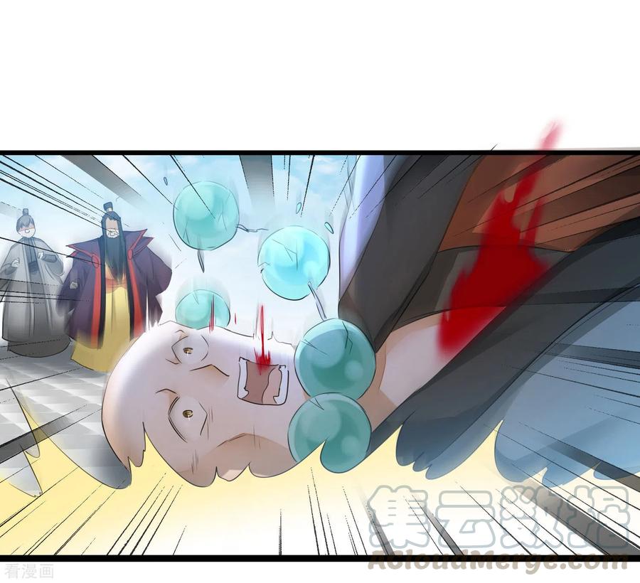 逆转仙途209话 一招灭人