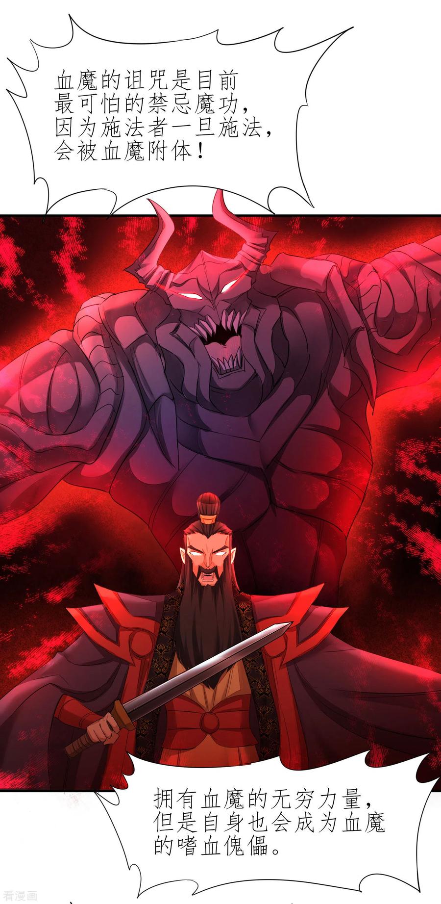 逆转仙途209话 一招灭人