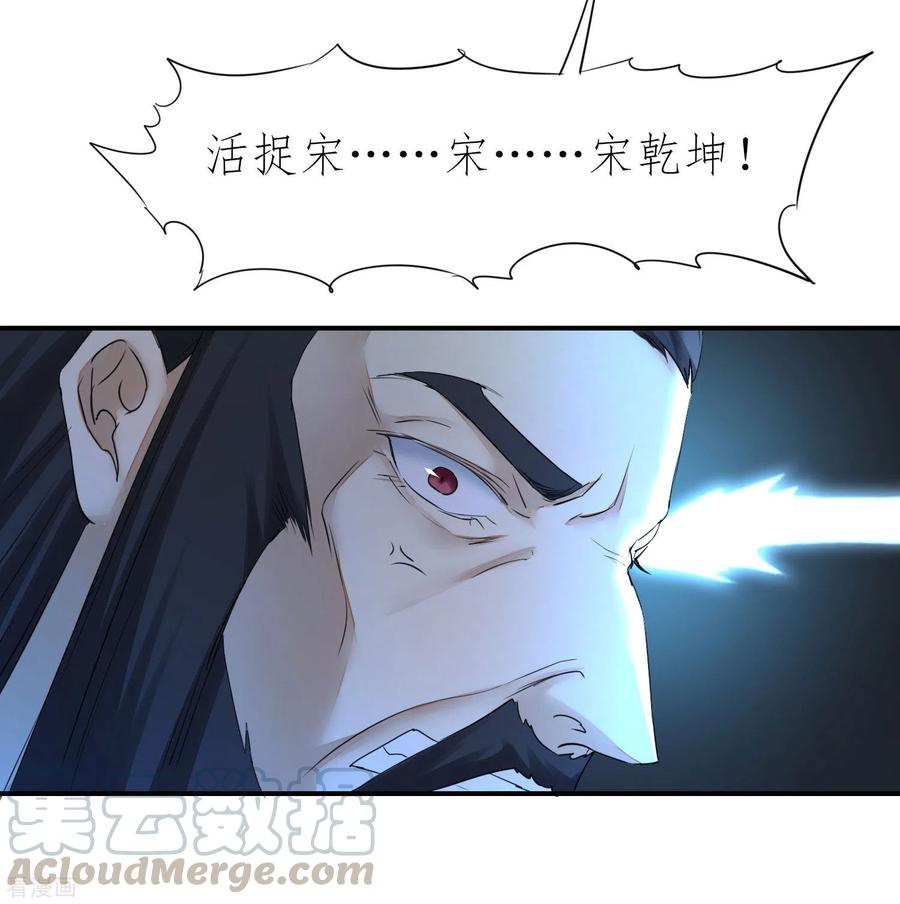 逆转仙途209话 一招灭人