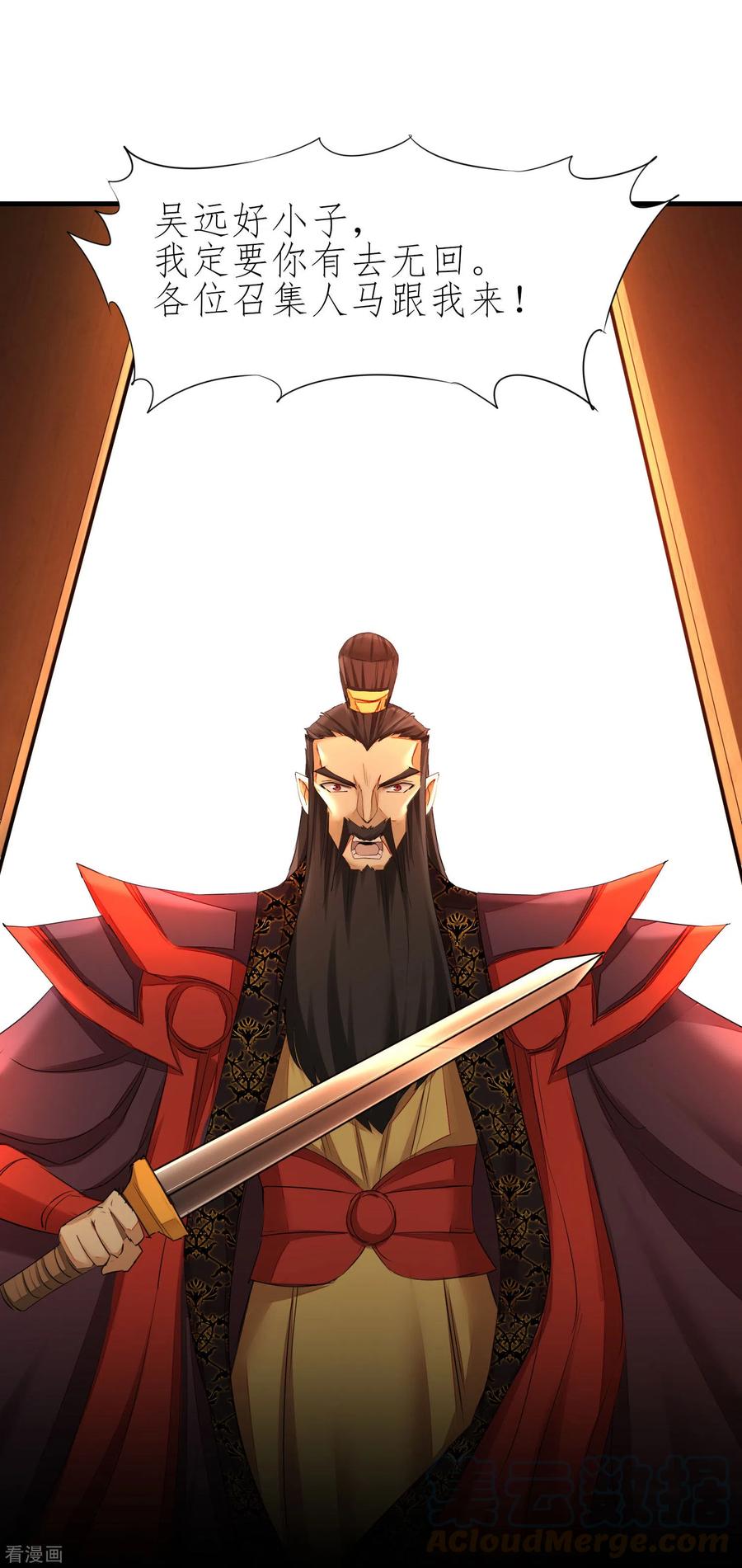 逆转仙途209话 一招灭人