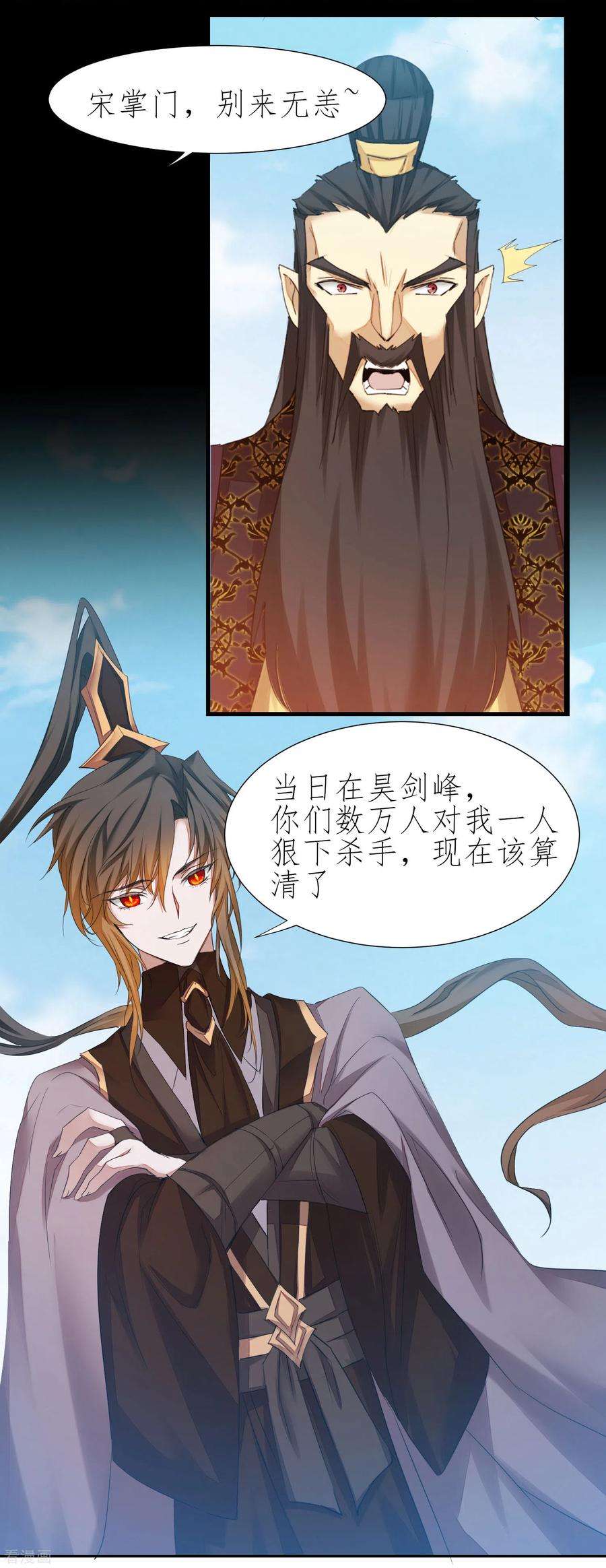 逆转仙途209话 一招灭人