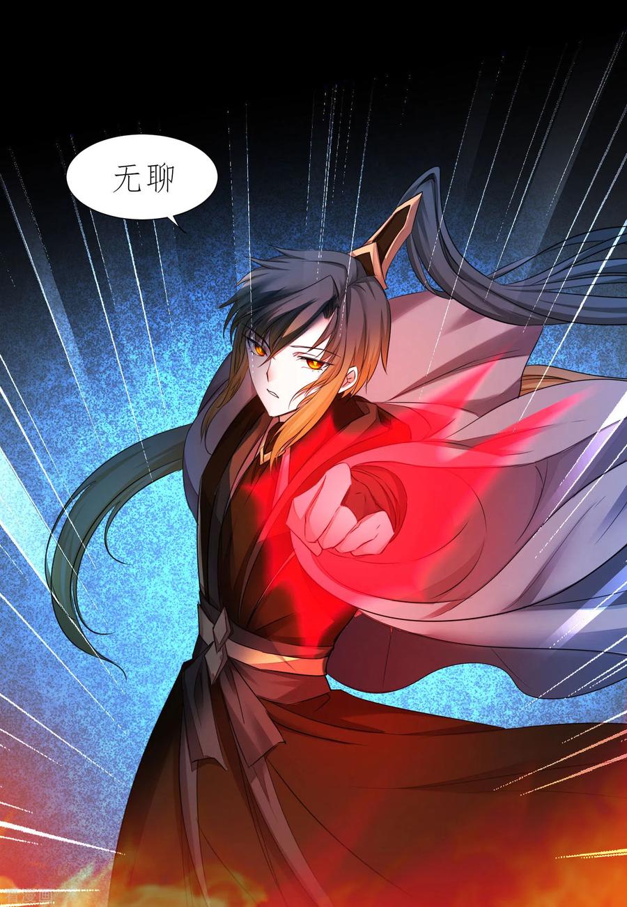 逆转仙途210话 去搬救兵