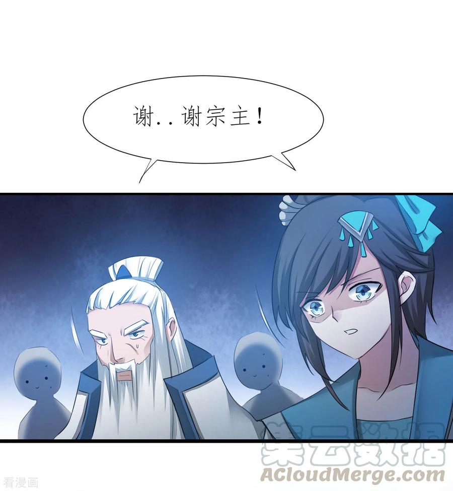 逆转仙途210话 去搬救兵