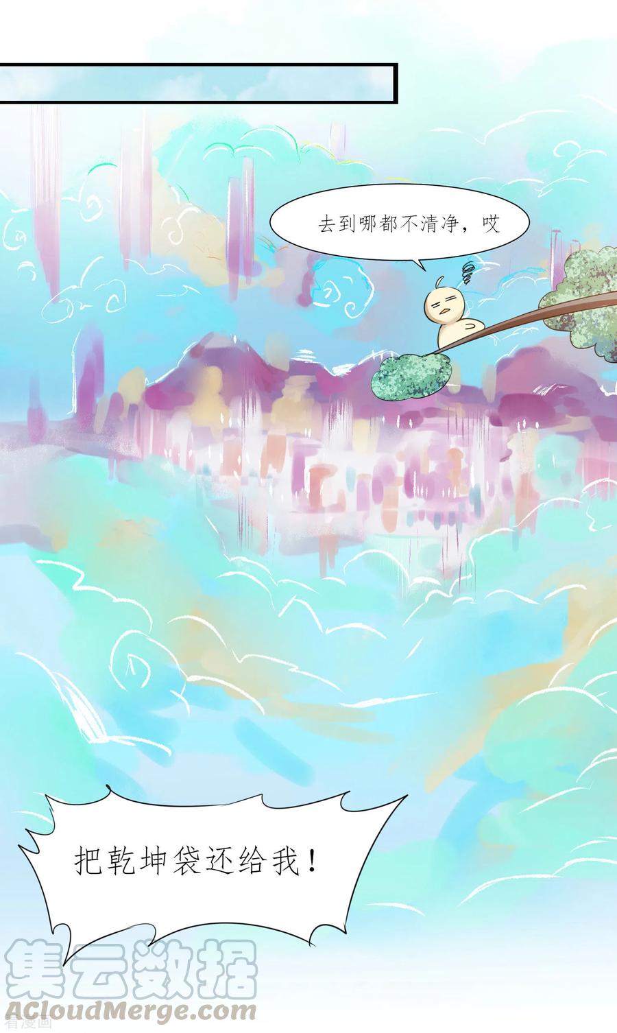 逆转仙途210话 去搬救兵