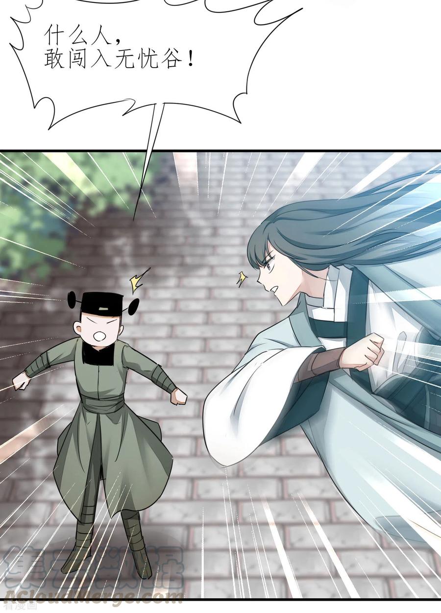 逆转仙途210话 去搬救兵