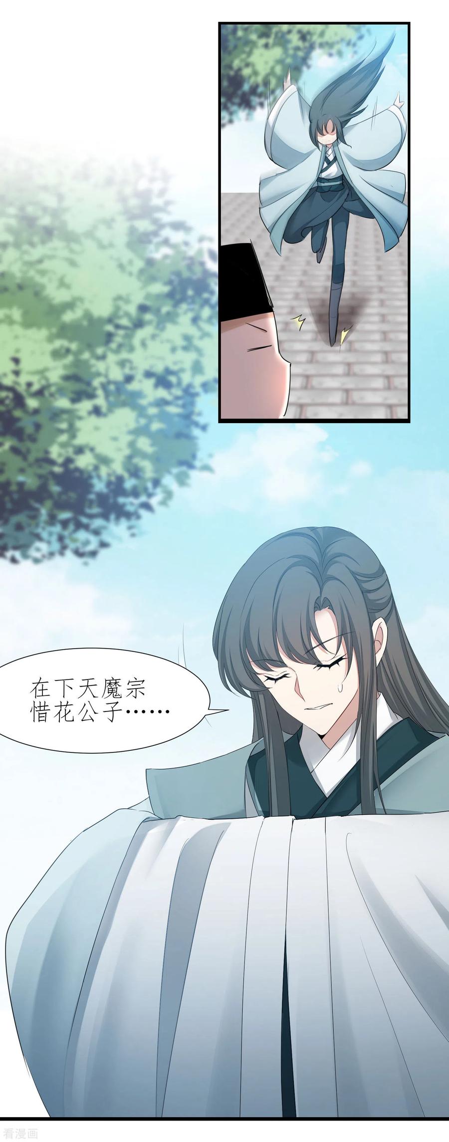 逆转仙途210话 去搬救兵