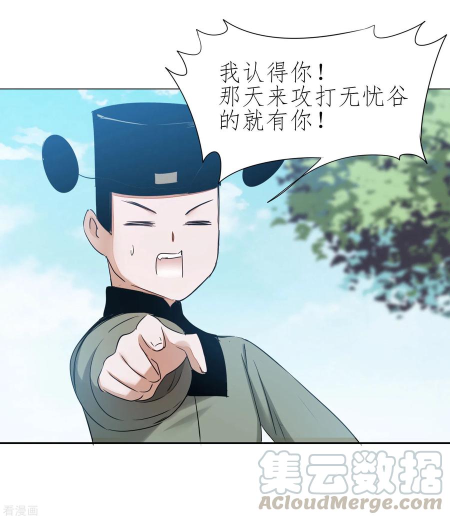 逆转仙途210话 去搬救兵