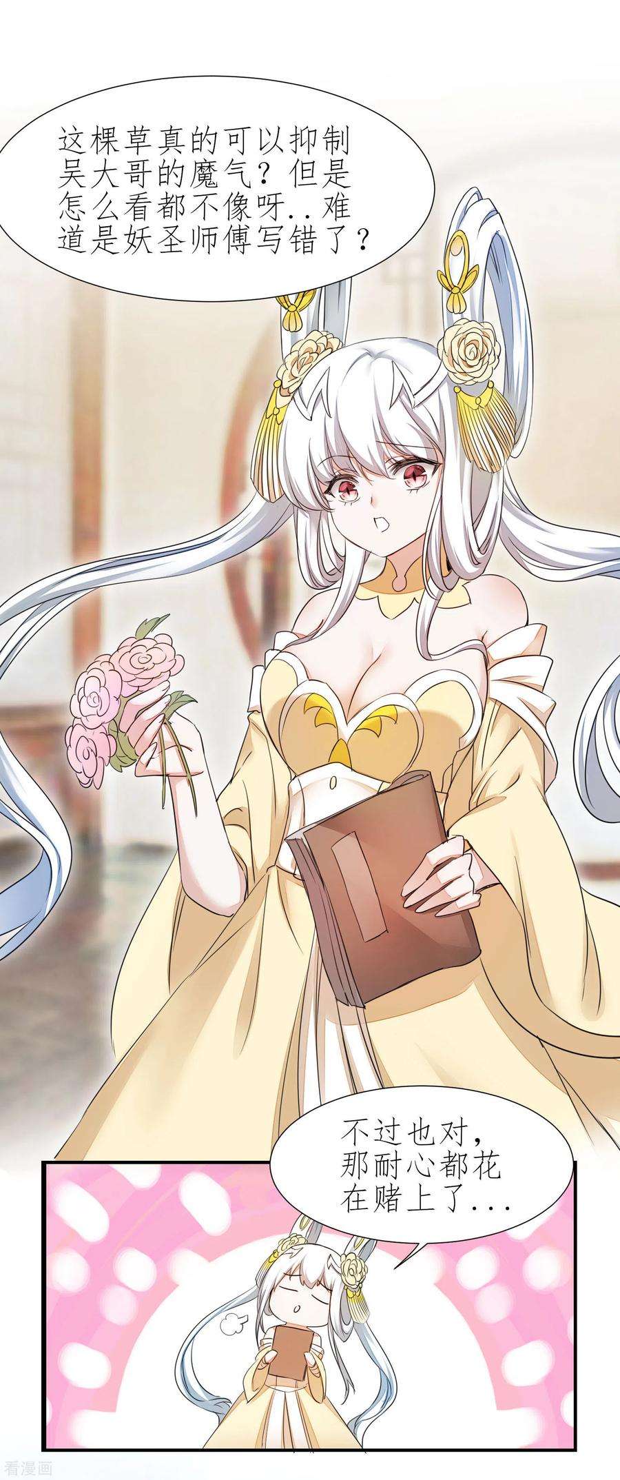 逆转仙途210话 去搬救兵