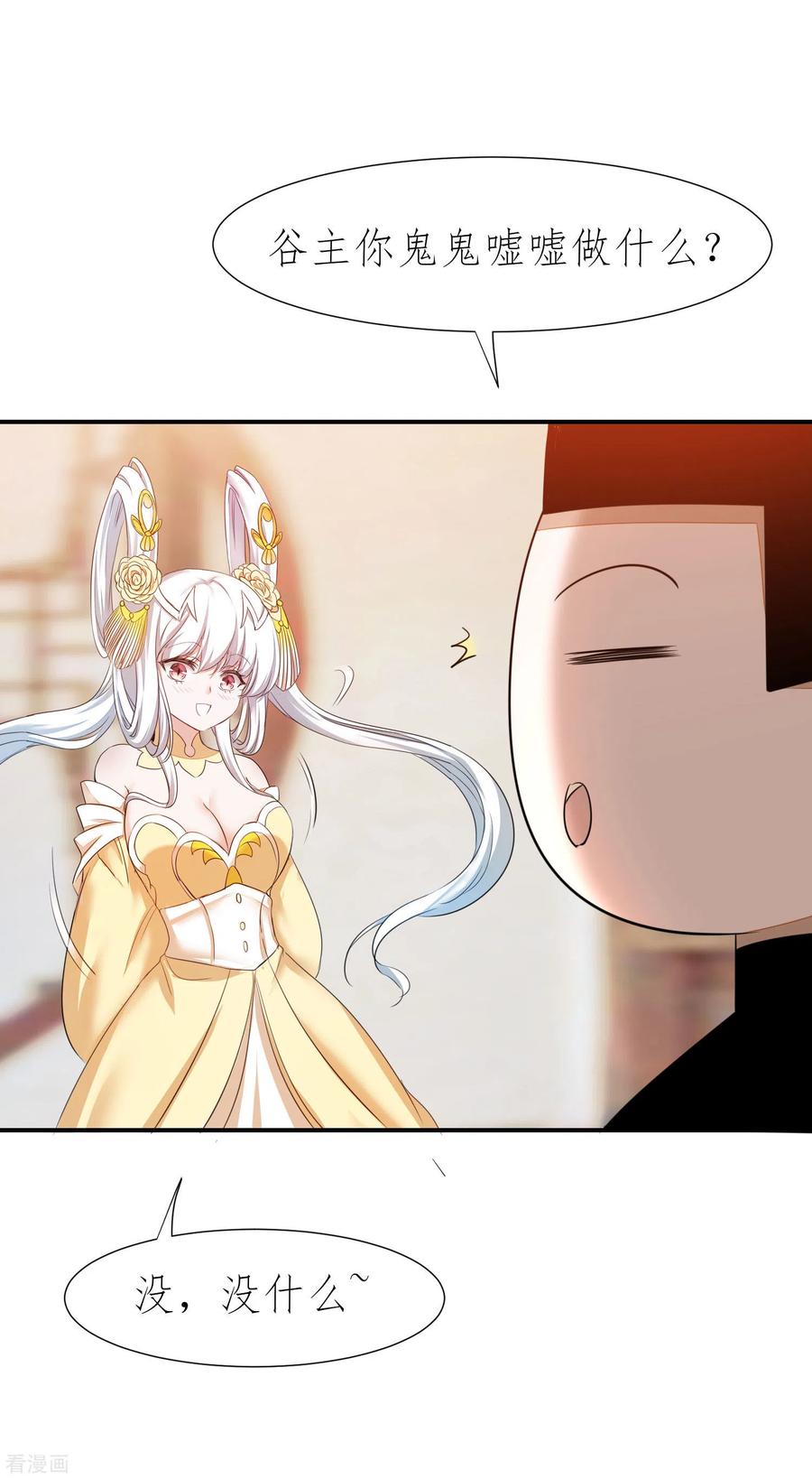 逆转仙途210话 去搬救兵