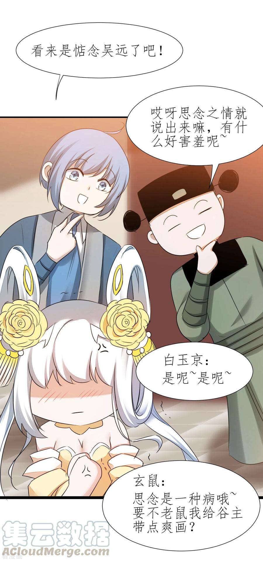 逆转仙途210话 去搬救兵