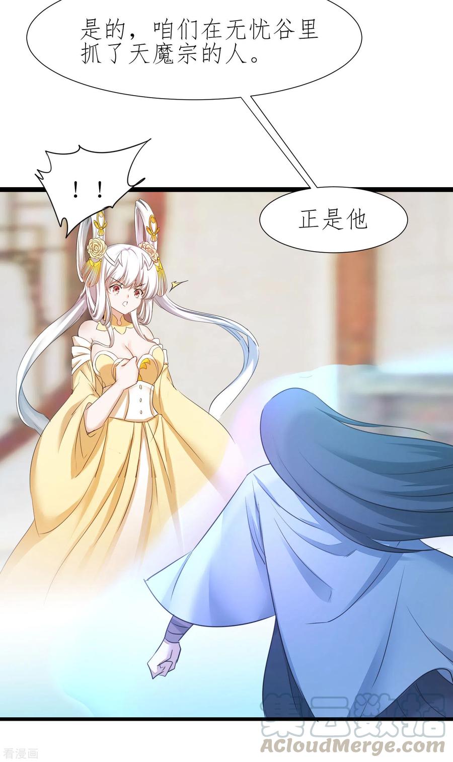 逆转仙途210话 去搬救兵