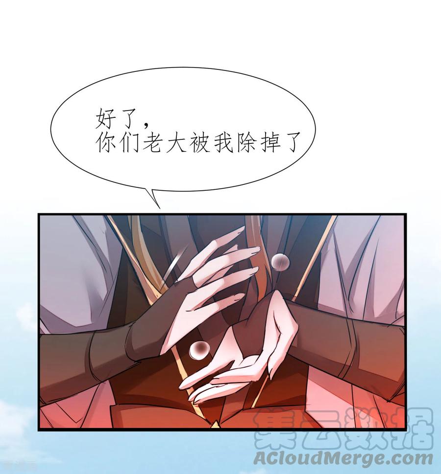 逆转仙途210话 去搬救兵