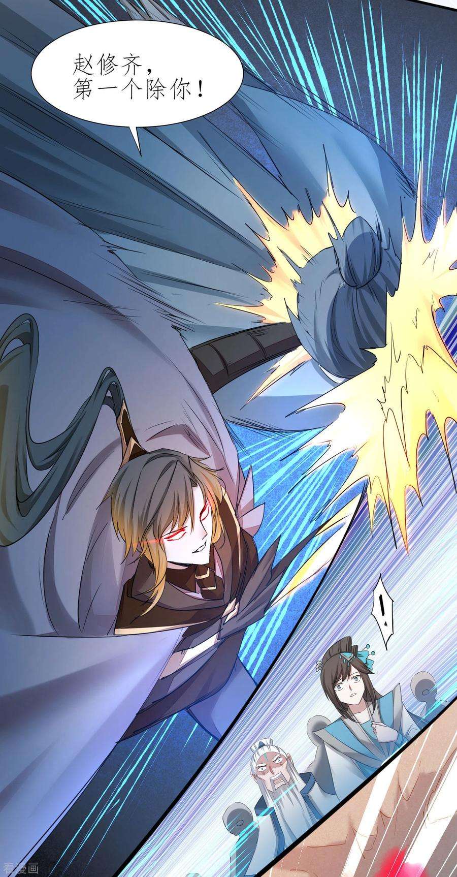 逆转仙途210话 去搬救兵