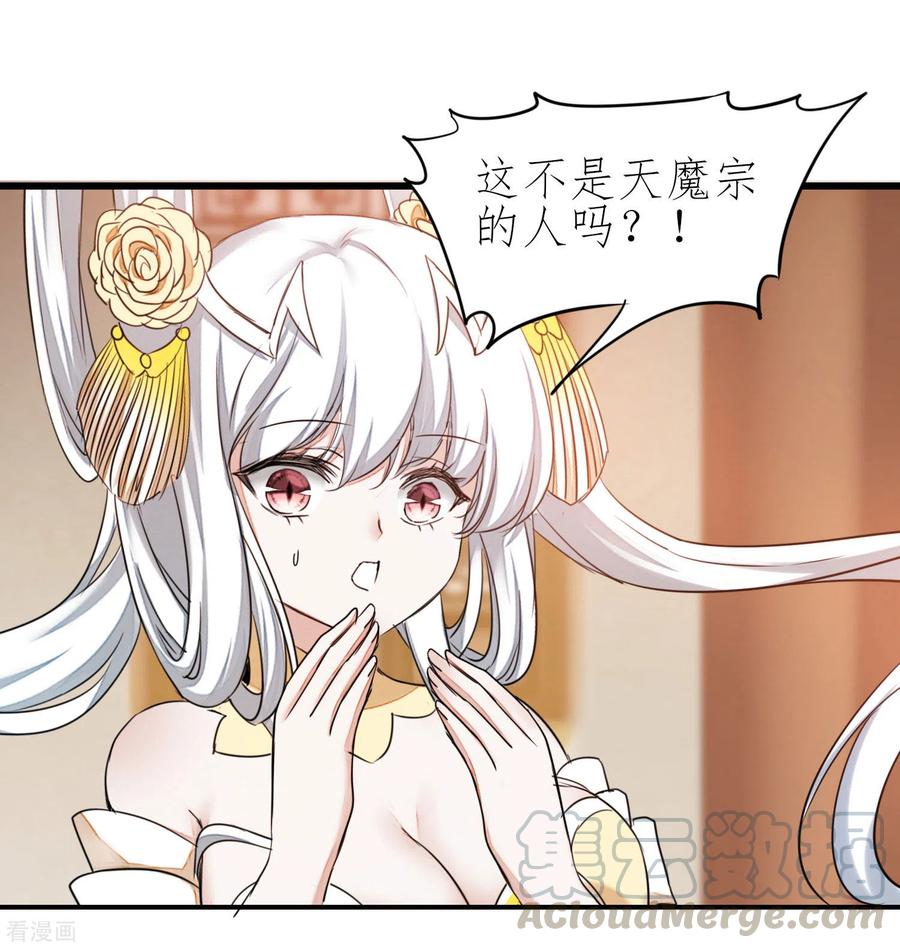 逆转仙途211话 兔子危机