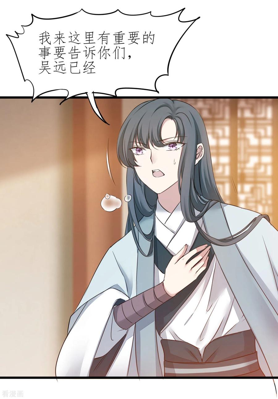 逆转仙途211话 兔子危机