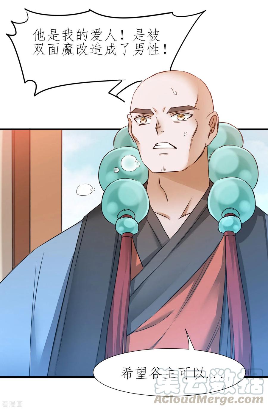 逆转仙途211话 兔子危机