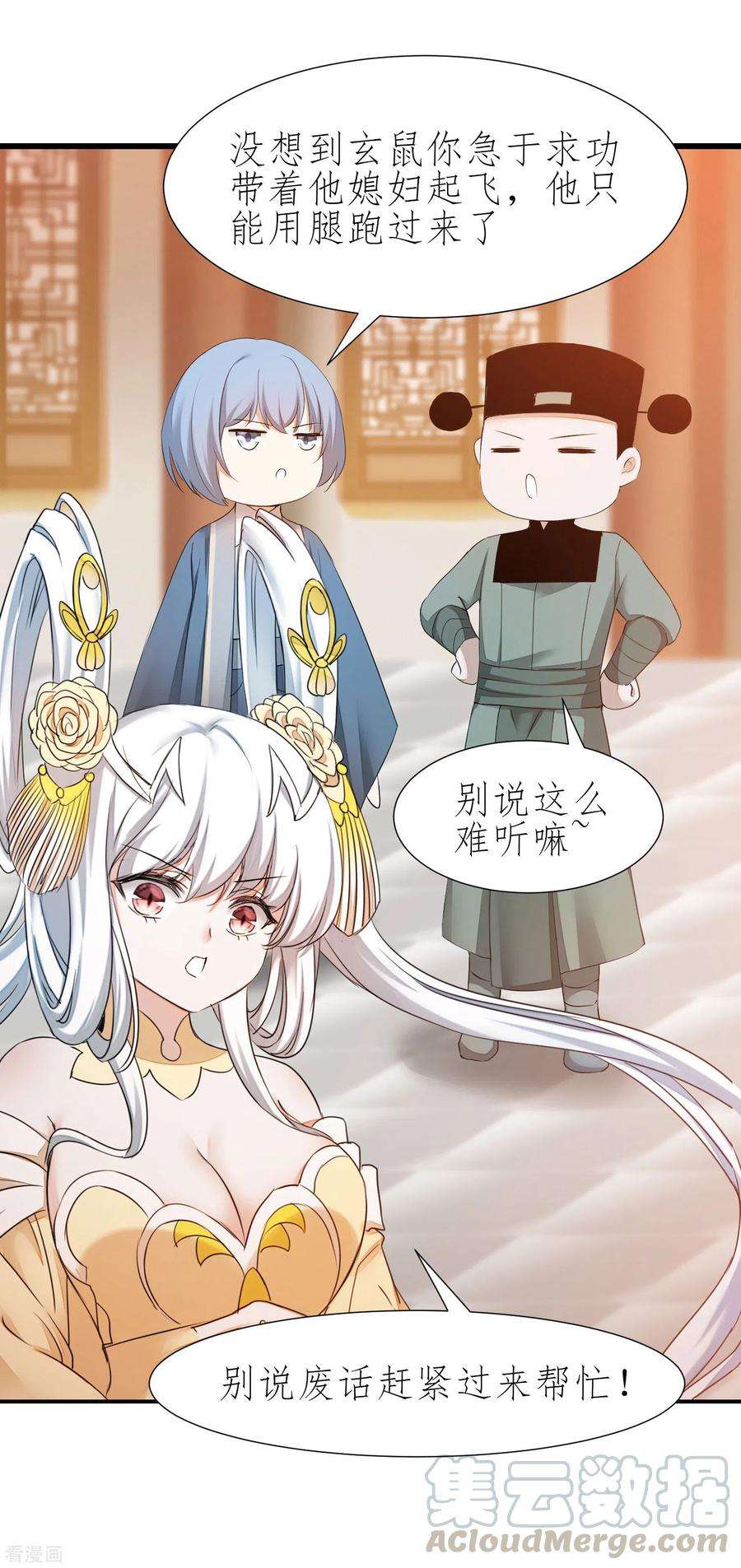 逆转仙途211话 兔子危机