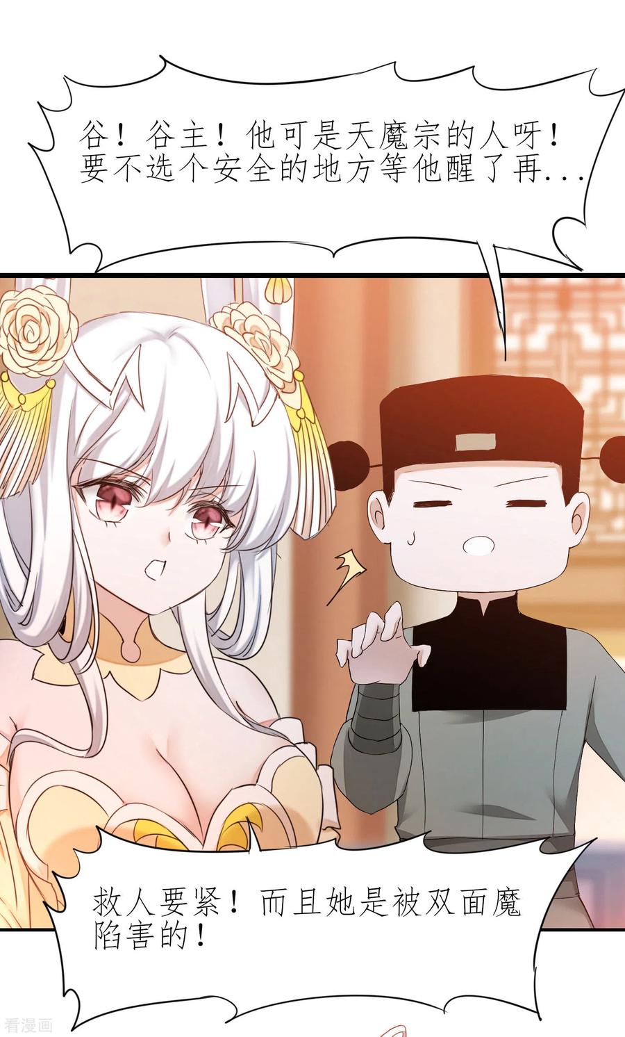 逆转仙途211话 兔子危机