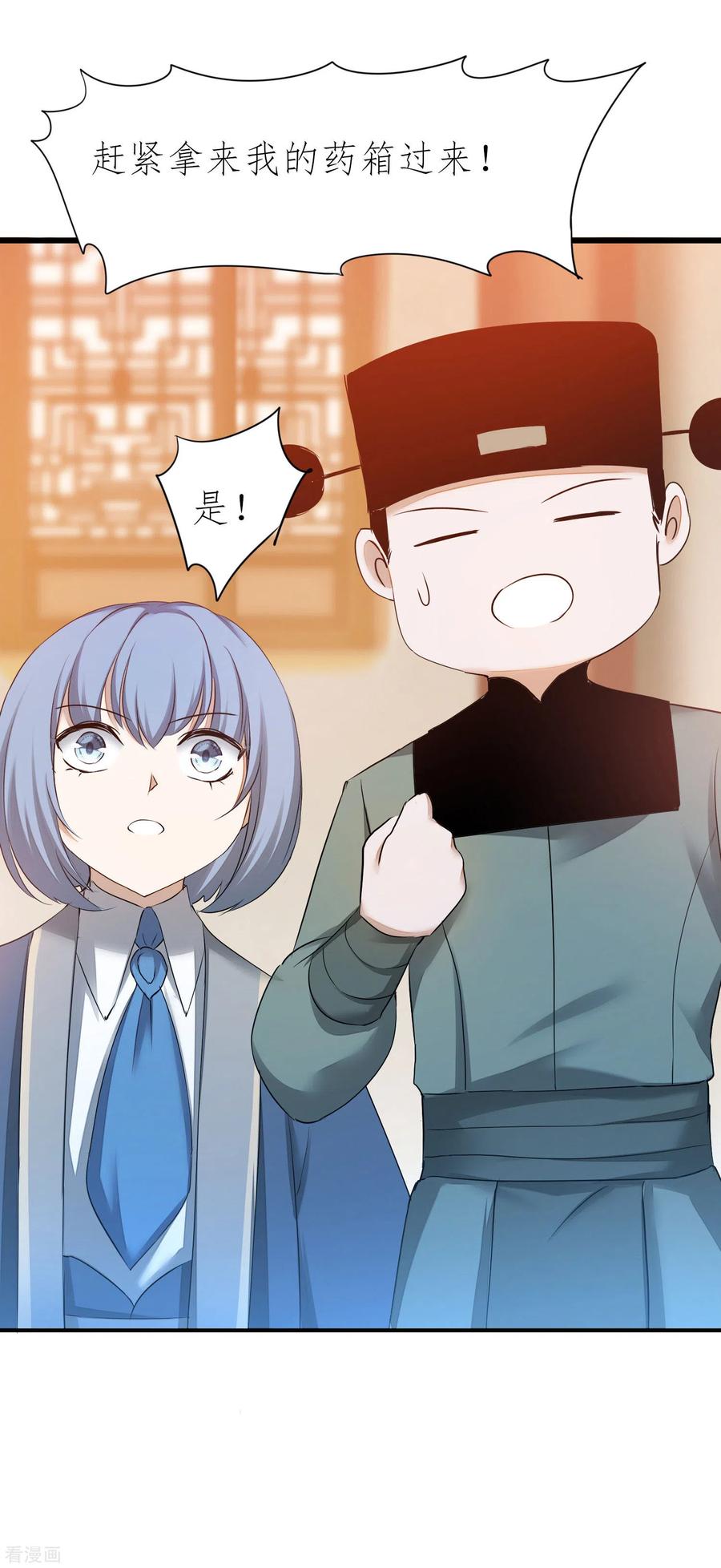 逆转仙途211话 兔子危机