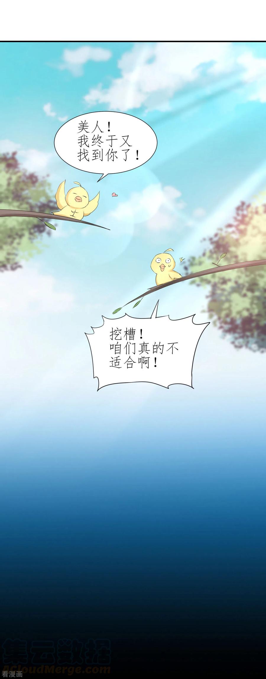 逆转仙途211话 兔子危机