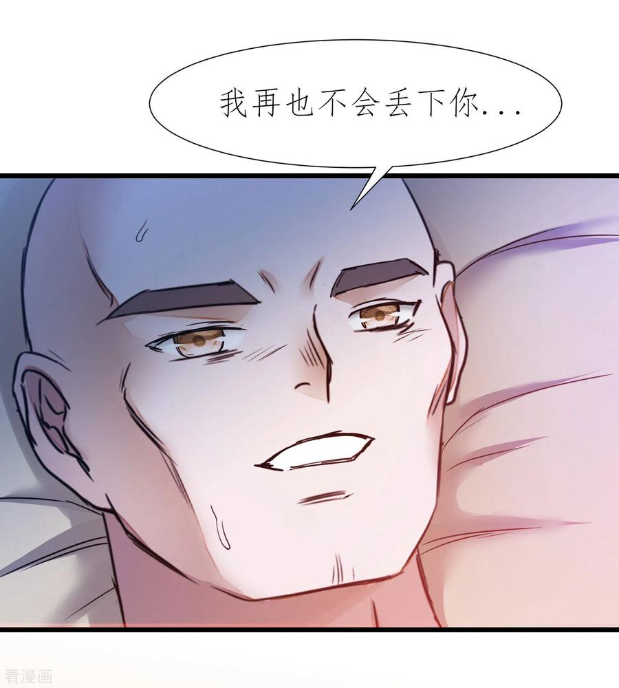 逆转仙途211话 兔子危机