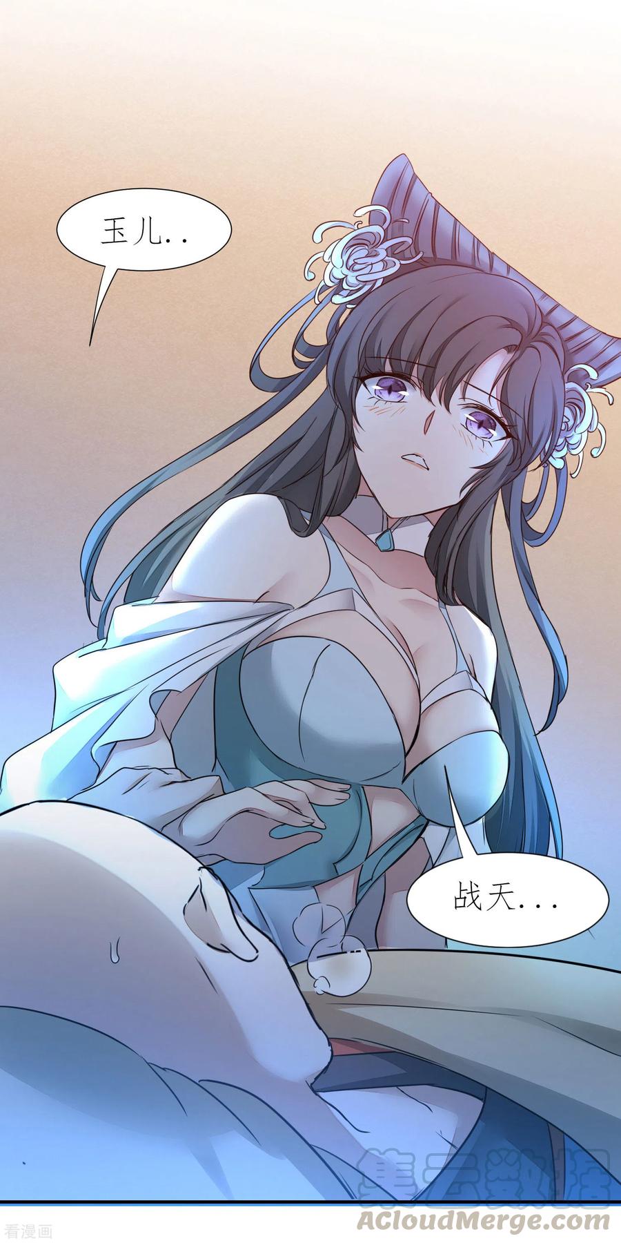 逆转仙途211话 兔子危机