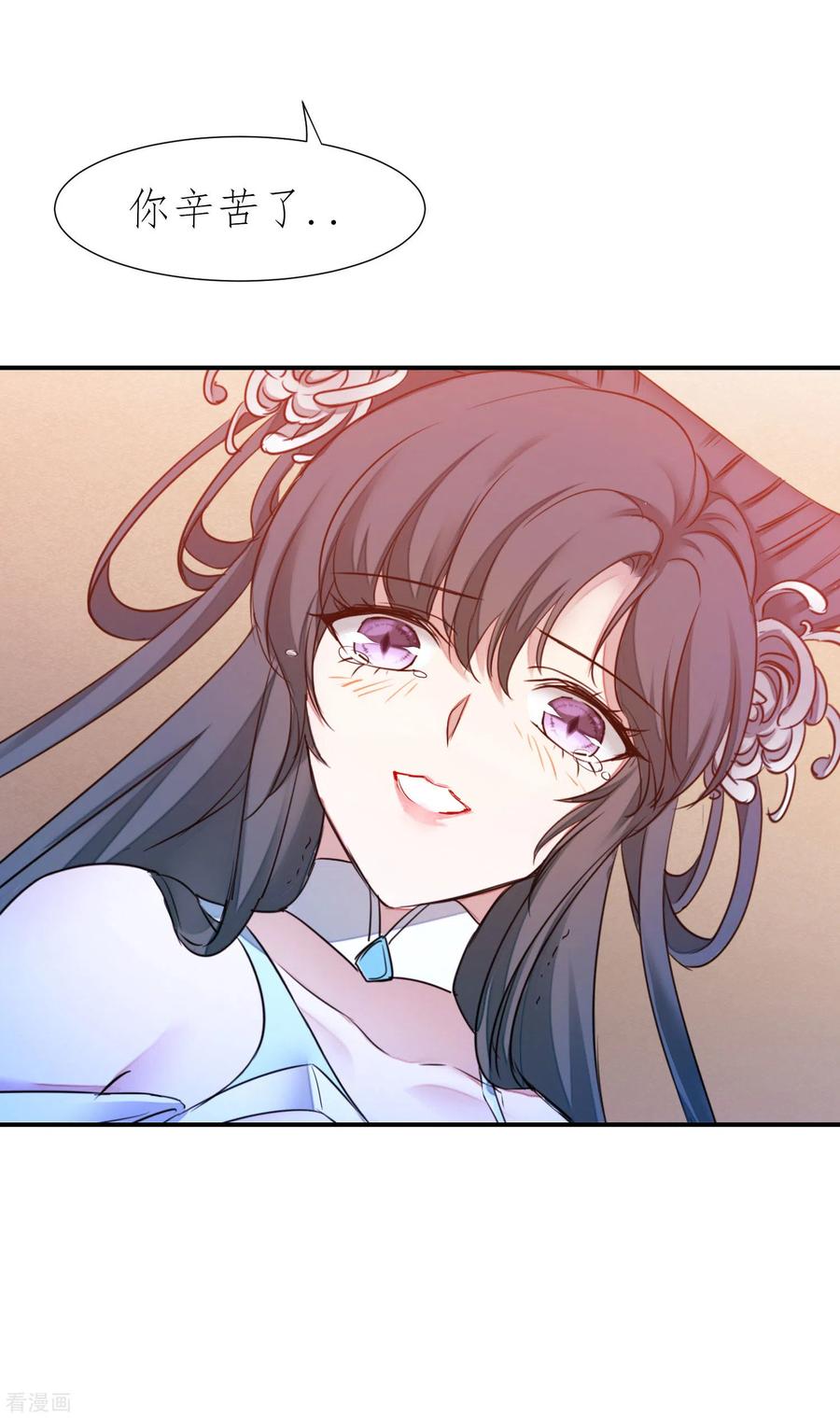 逆转仙途211话 兔子危机