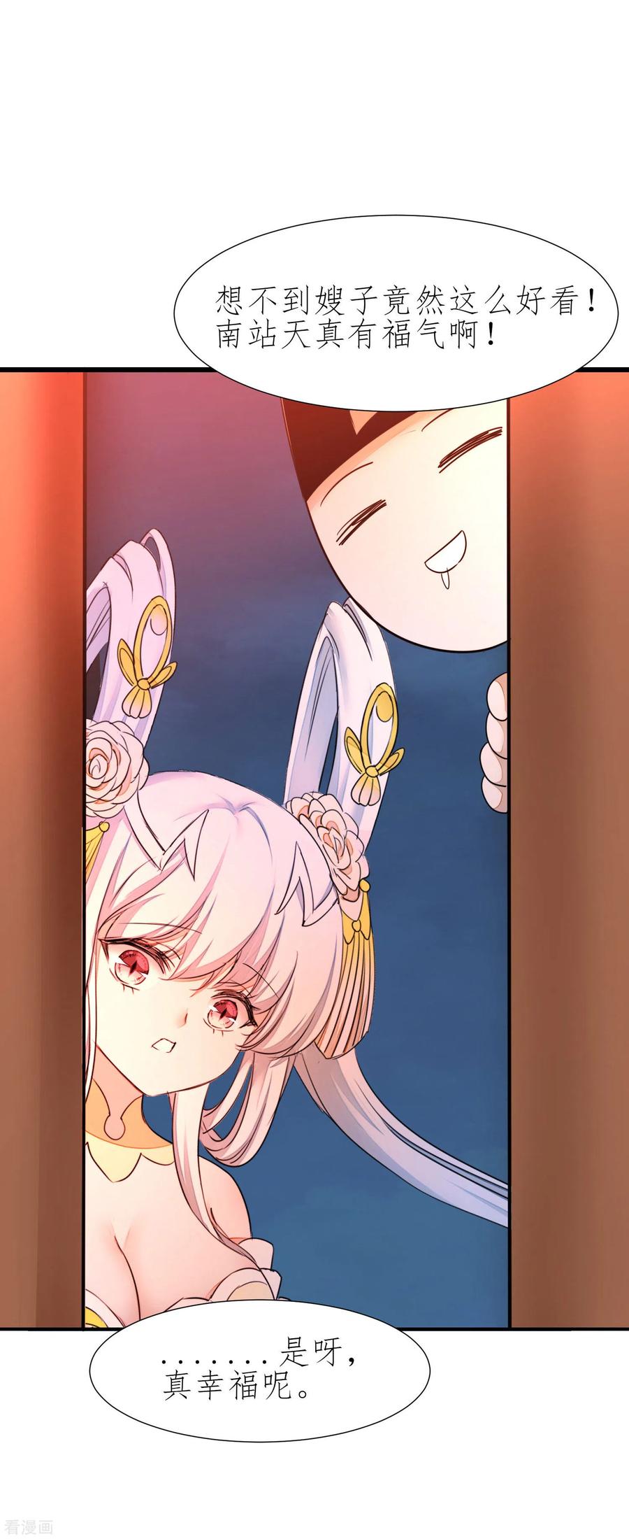 逆转仙途211话 兔子危机