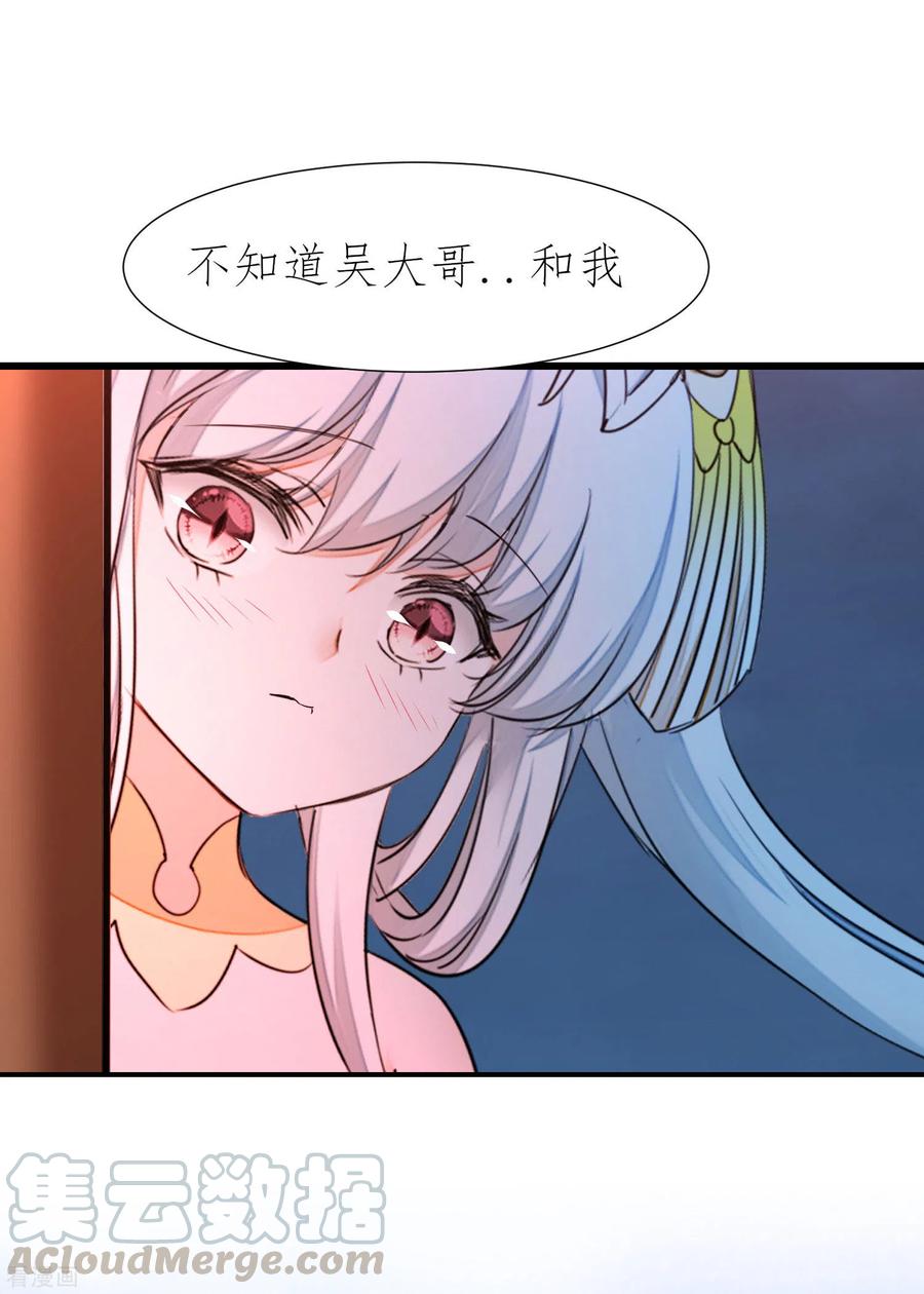 逆转仙途211话 兔子危机