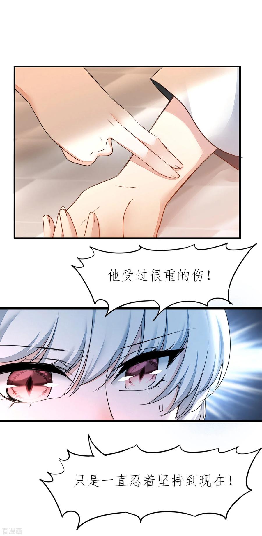 逆转仙途211话 兔子危机