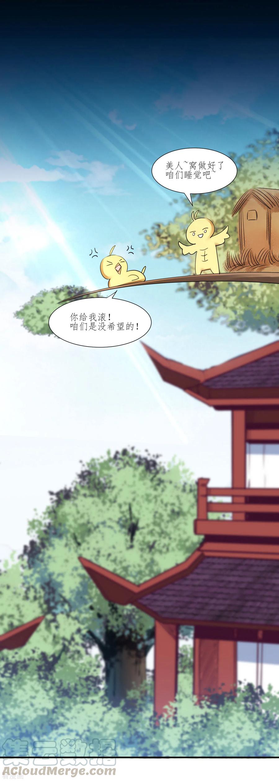 逆转仙途211话 兔子危机