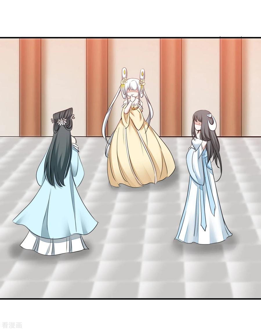 逆转仙途211话 兔子危机