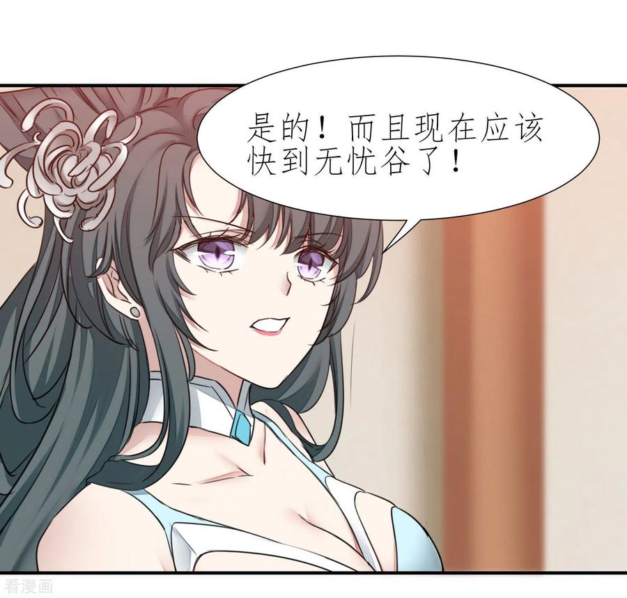 逆转仙途211话 兔子危机