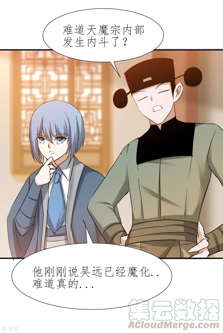 逆转仙途211话 兔子危机